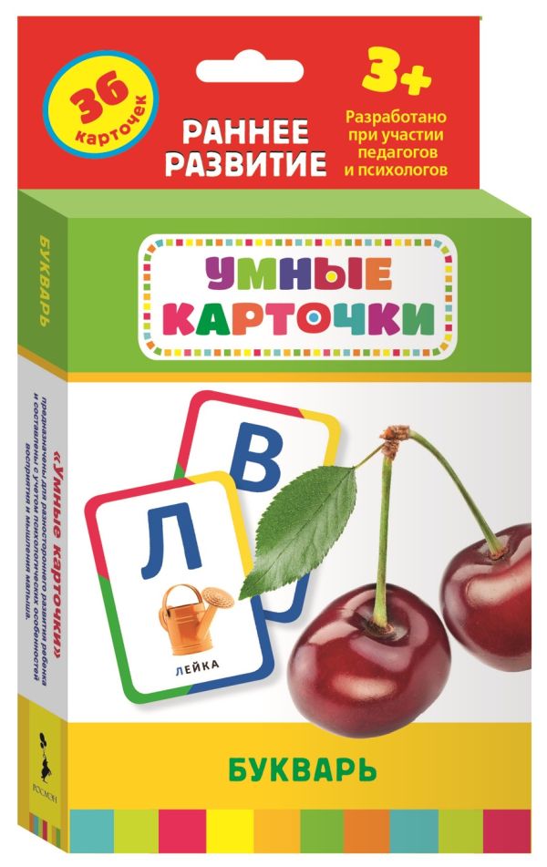 [Bukvar (Razvivayusch_id779] Букварь (Развивающие карточки 3+)