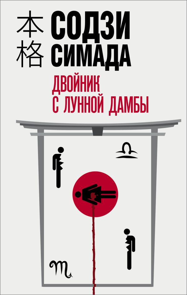[Dvoynik s lunnoy dam_id112] Двойник с лунной дамбы