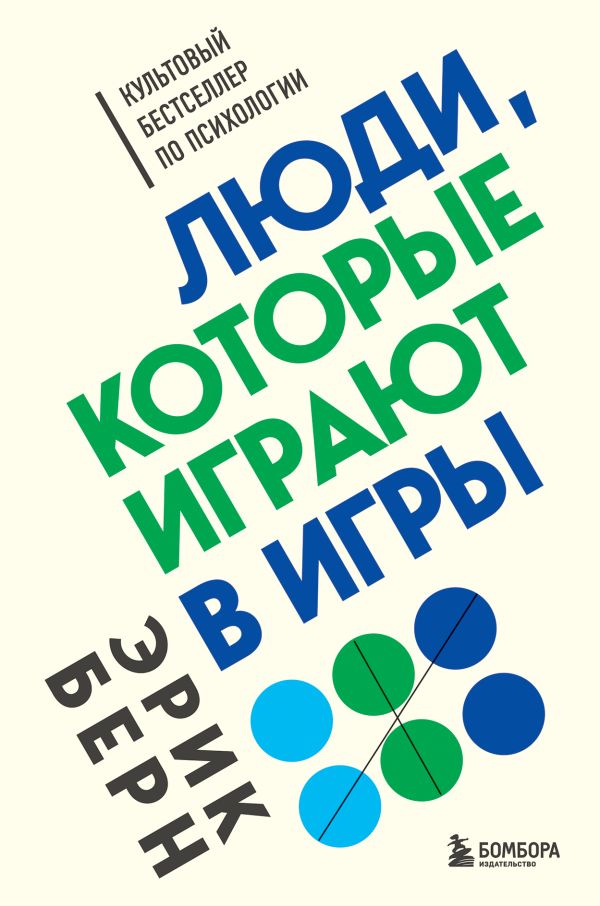 [Lyudi, kotorye igray_id153] Люди, которые играют в игры