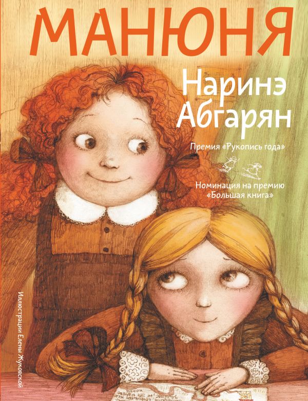 [Manyunya_id064] Манюня