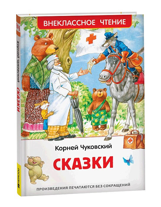 Сказки