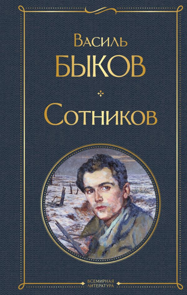 [Sotnikov_id608] Сотников