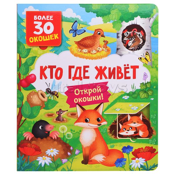 [Knigi s okoshkami. M_id308] Книги с окошками. Мамы и малыши
