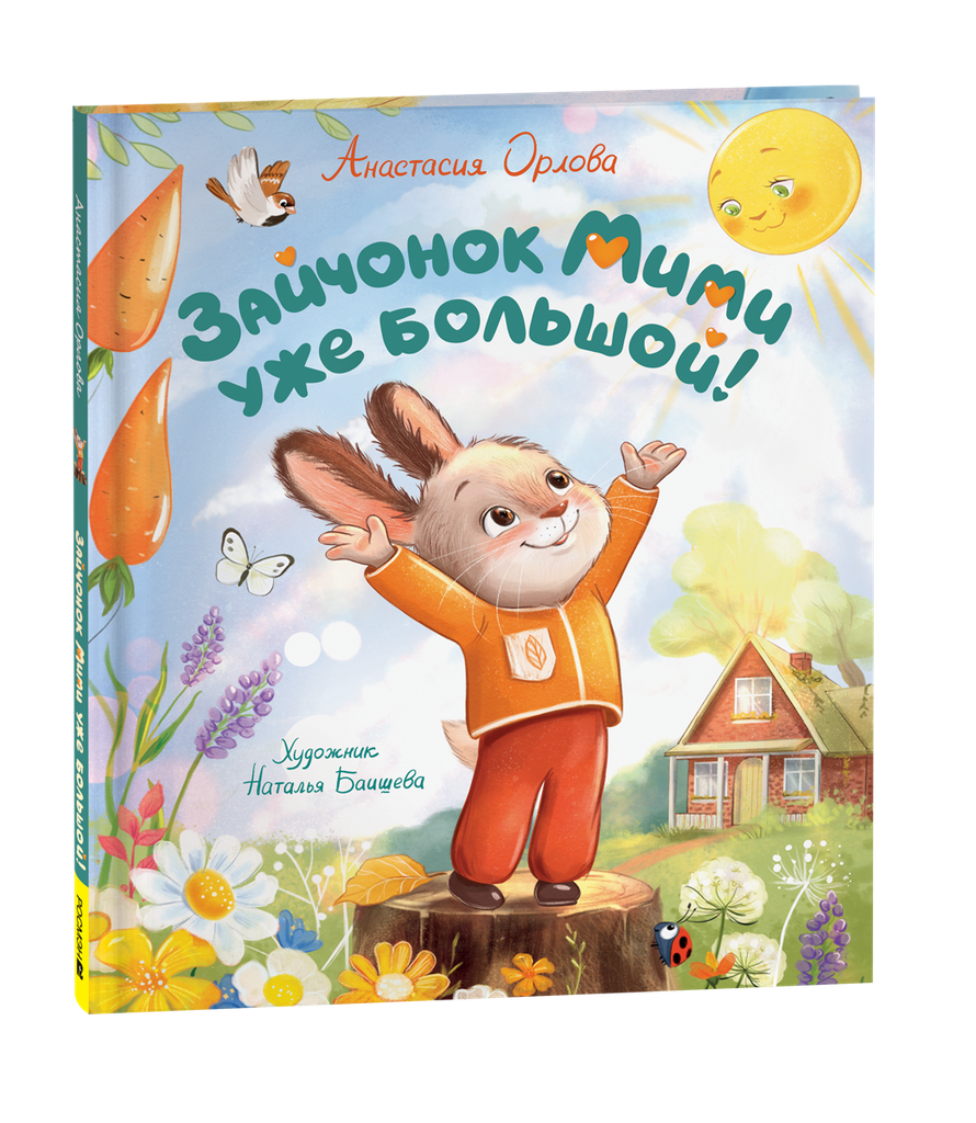 Зайчонок Мими уже большой!