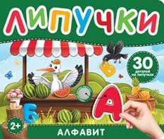[Novyy god. Kniga s l_id100] Новый год. Книга с липучками