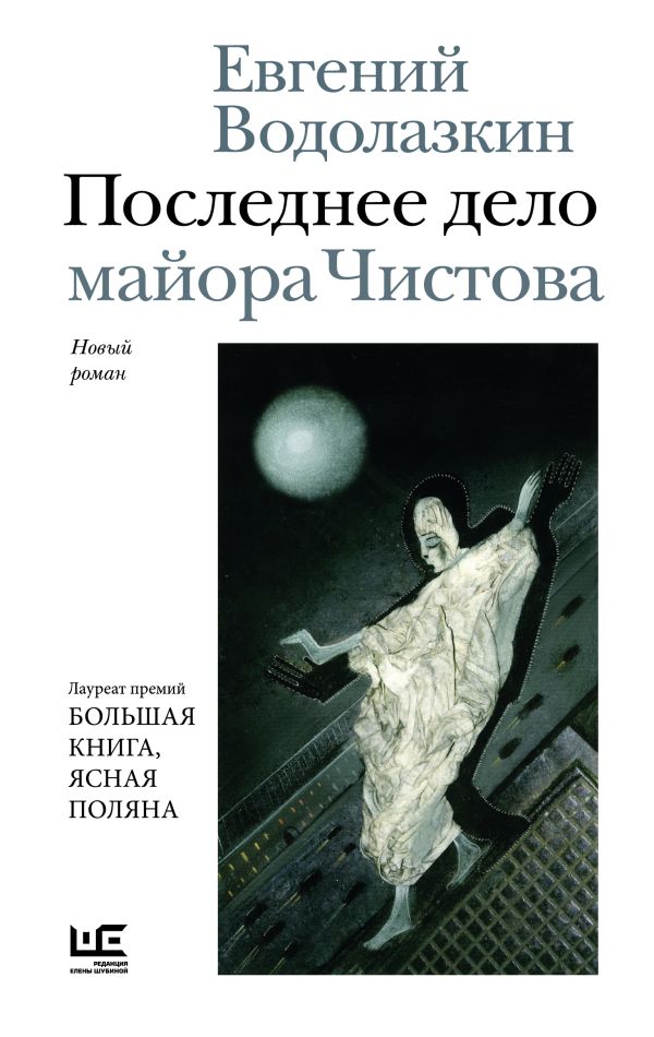 [Poslednee delo mayor_id470] Последнее дело майора Чистова