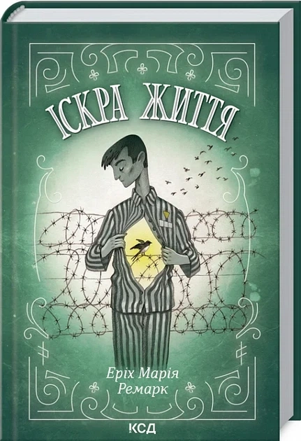 [Іskra zhittya_id239] Іскра життя