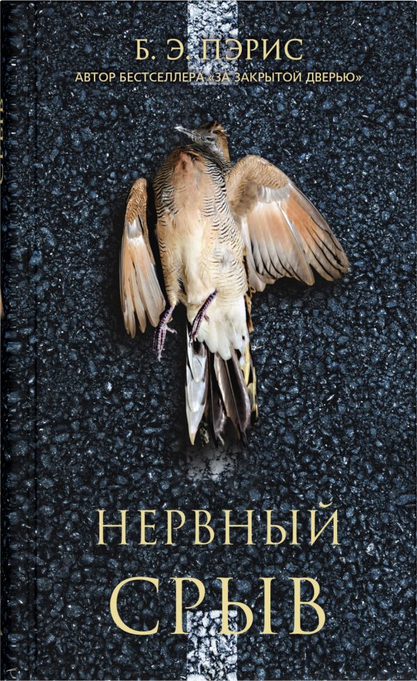 [Nervnyy sryv_id232_id232] Нервный срыв