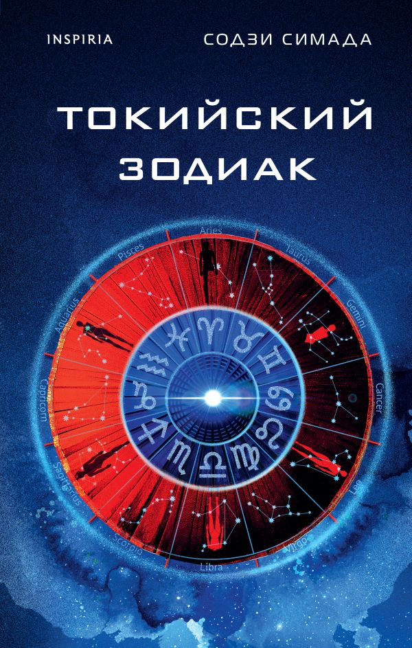 [Tokiyskiy Zodiak_id650] Токийский Зодиак