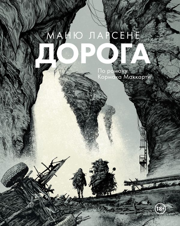 [Doroga_id874_id874] Дорога