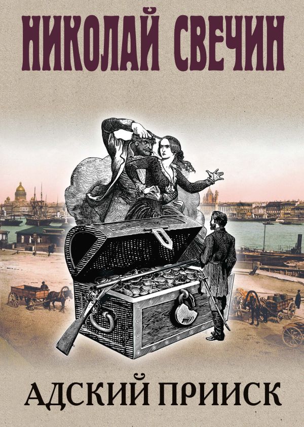 [Adskiy priisk_id344] Адский прииск
