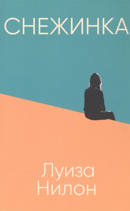 [Snezhinka_id946] Снежинка
