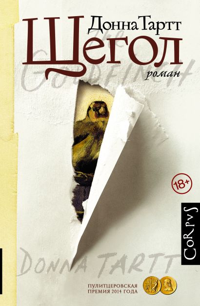 [Schegol_id486_id486] Щегол