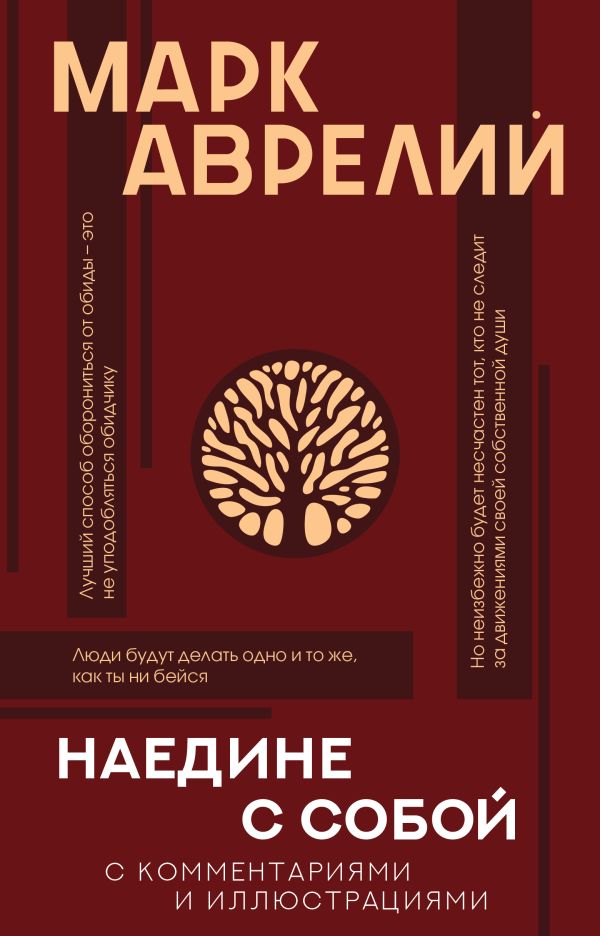 [Naedine s soboy s ko_id942] Наедине с собой с комментариями и иллюстрациями