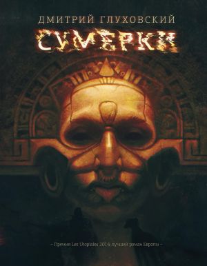 [Sumerki_id006_id006] Сумерки