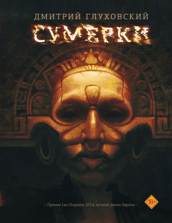 [Sumerki_id006_id006] Сумерки