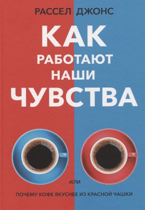 [Kak rabotayut nashi _id349] Как работают наши чувства