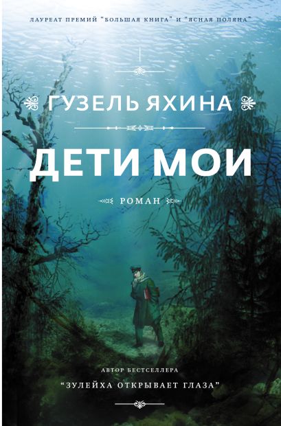 [Deti moi_id950_id662] Дети мои