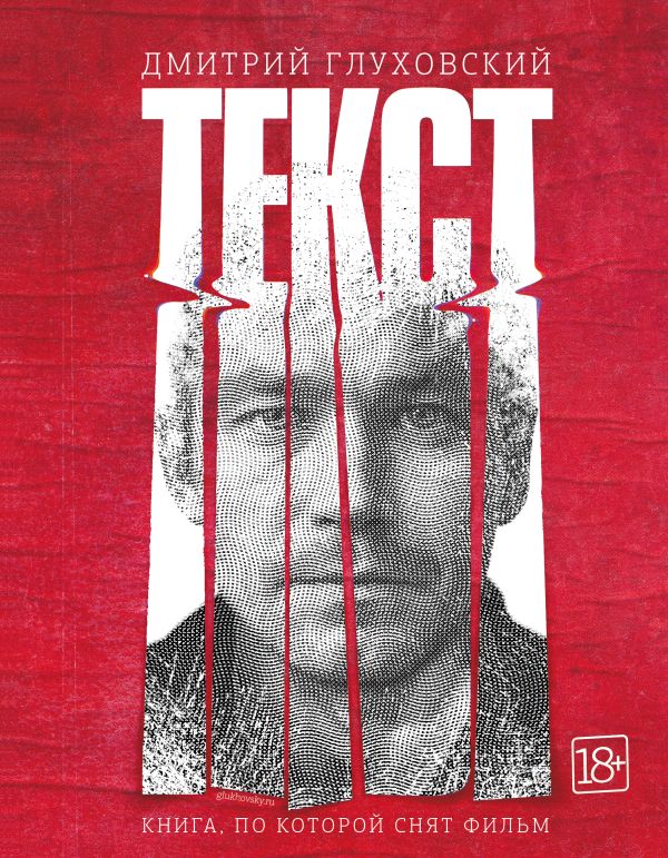 [Tekst (2-e izdanie)__id761] Текст