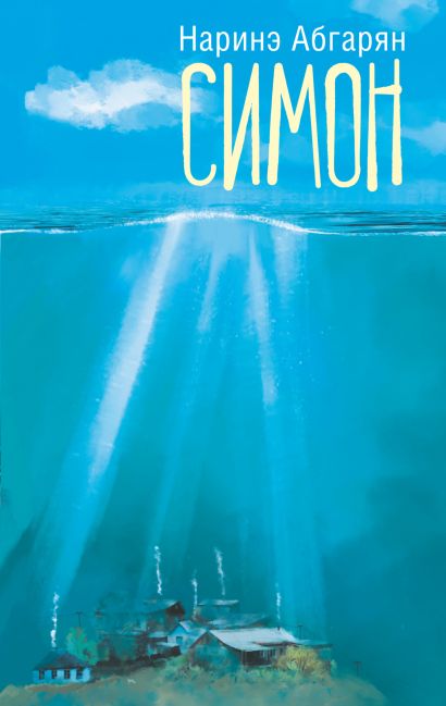 [Simon_id471] Симон