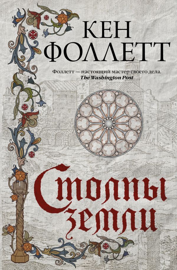 [Stolpy zemli_id288_id288] Столпы земли