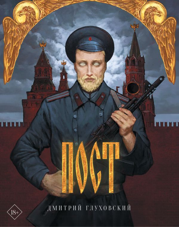 [Post (podarochnoe)_i_id482] Пост (подарочное)