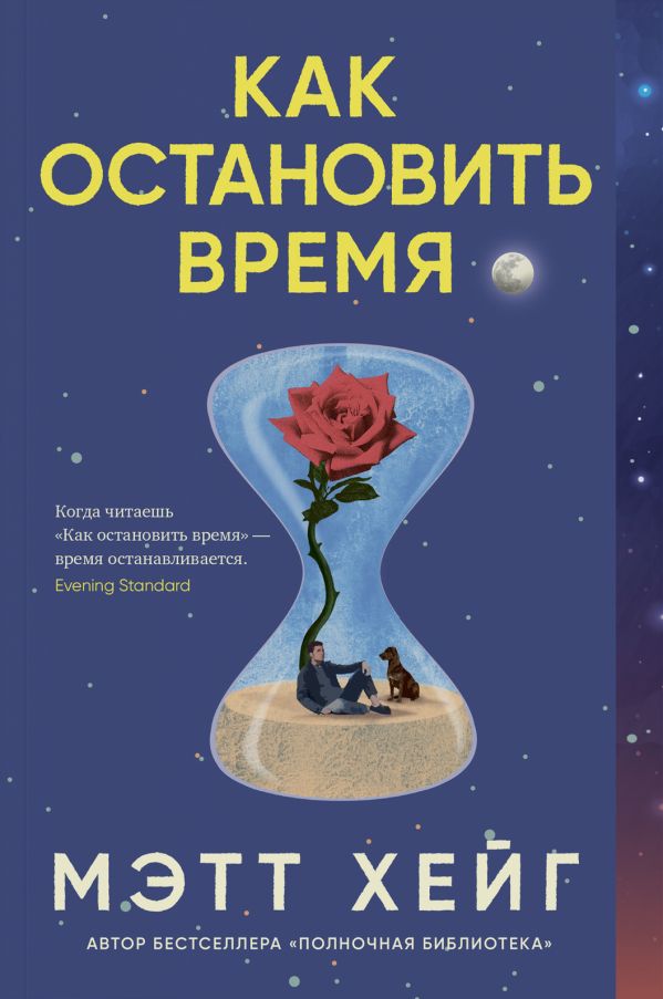 [Kak ostanovit vremya_id251] Как остановить время