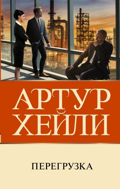 [Peregruzka (NOVYY PE_id360] Перегрузка (НОВЫЙ ПЕРЕВОД)