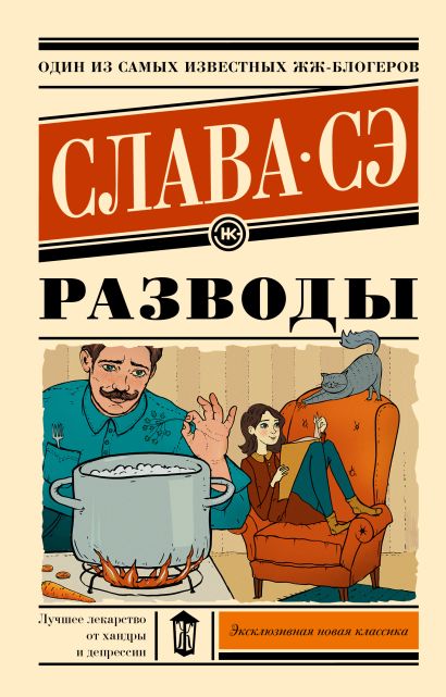 [Razvody_id212] Разводы