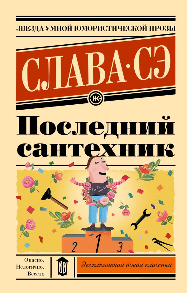 [Posledniy santekhnik_id452] Последний сантехник