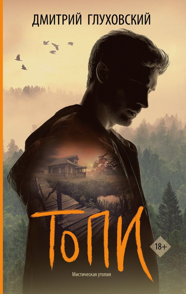 [Topi_id629_id862] Топи