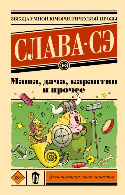 [Masha, dacha, karant_id111] Маша, дача, карантин и прочее