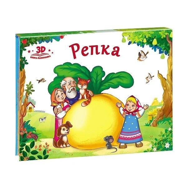 Репка