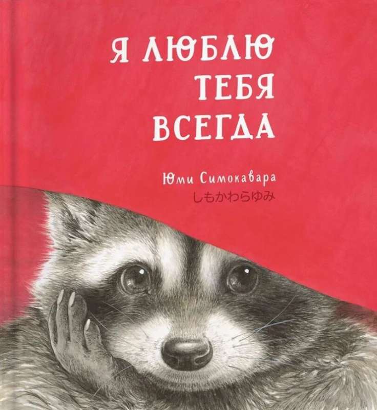 [Ya lyublyu tebya vse_id665] Я люблю тебя всегда
