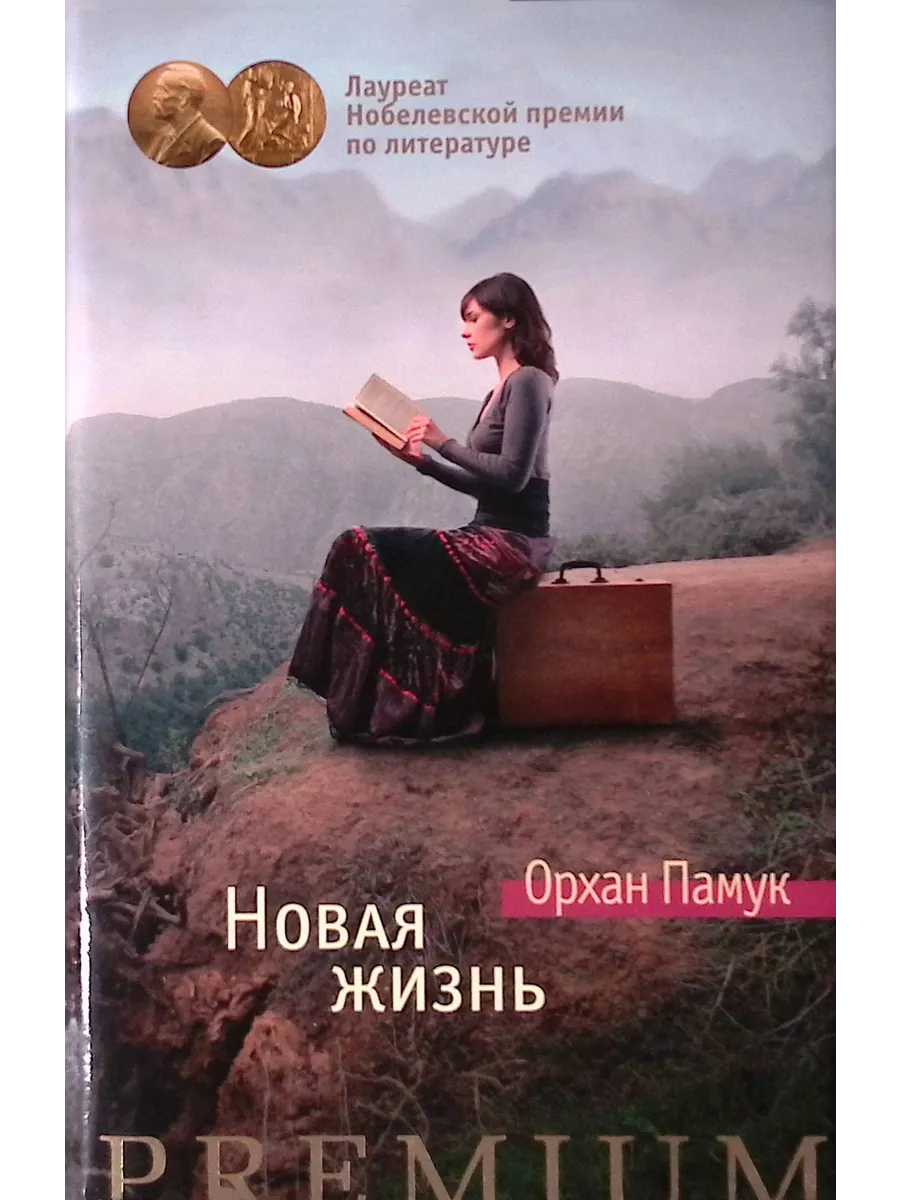 [Novaya zhizn_id631] Новая жизнь