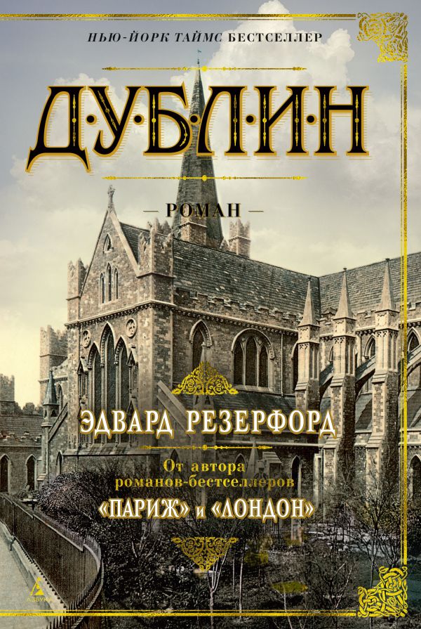 [Dublin_id522_id522] Дублин