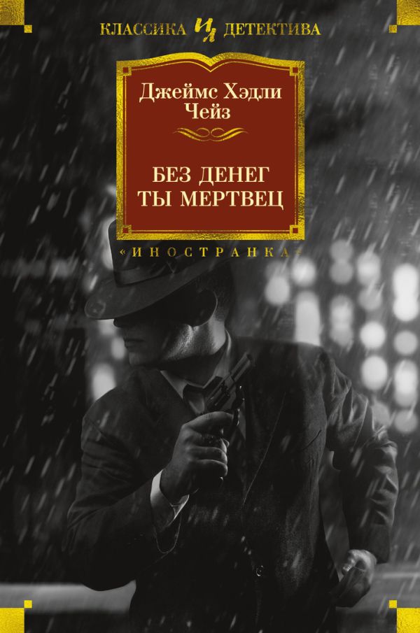 [Bez deneg ty mertvet_id656] Без денег ты мертвец