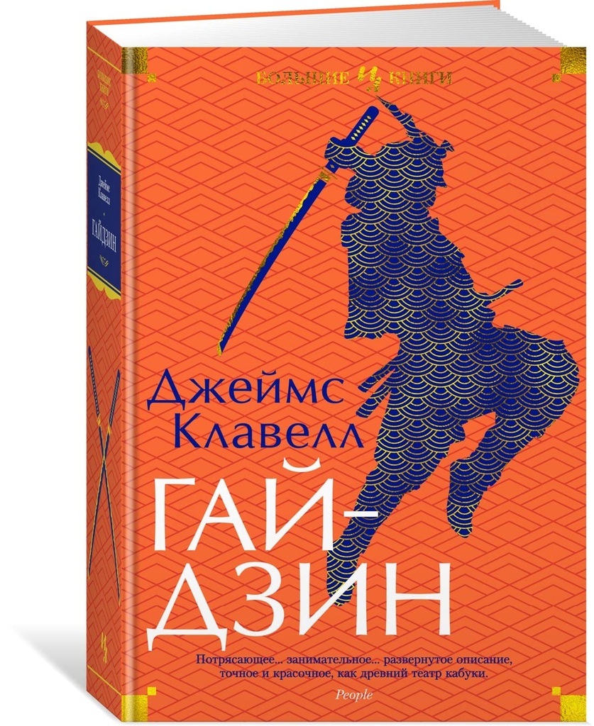 [Gaydzin_id388_id388] Гайдзин