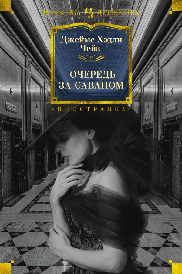 [Ochered za savanom_i_id776] Очередь за саваном