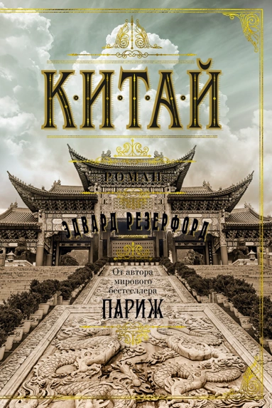 [Kitay_id756_id756] Китай