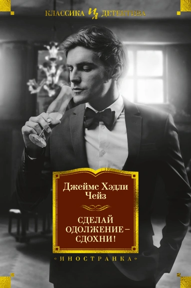 [Sdelay odolzhenie — _id183] Сделай одолжение — сдохни!