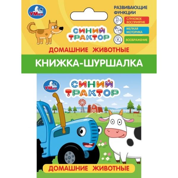 [Domashnie zhivotnye _id768] Домашние животные СИНИЙ ТРАКТОР