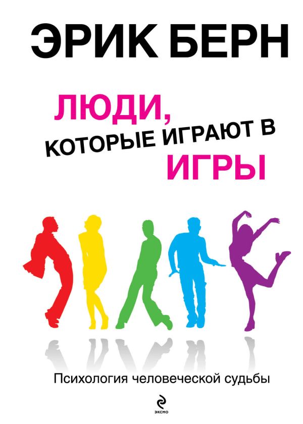 [Lyudi, kotorye igray_id096] Люди, которые играют в игры