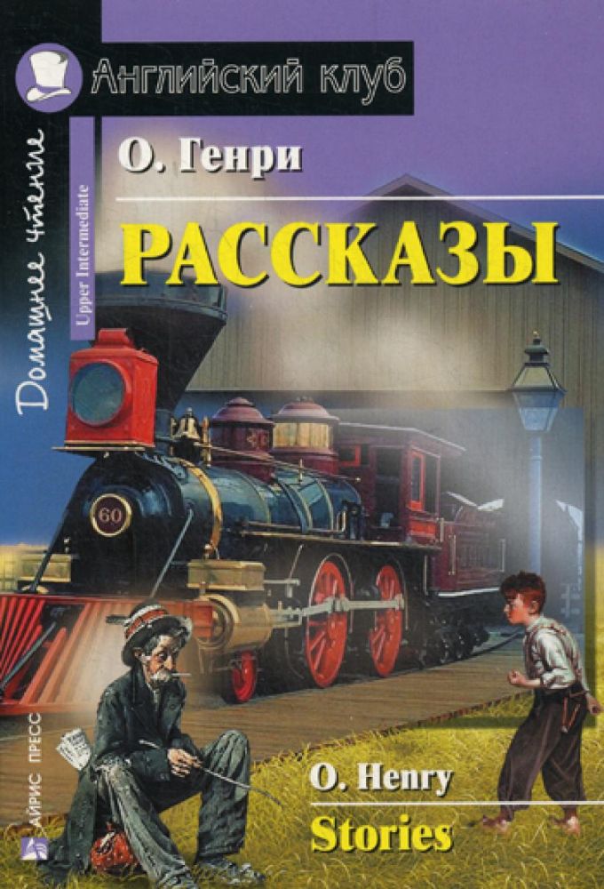 [Rasskazy_id148] Рассказы
