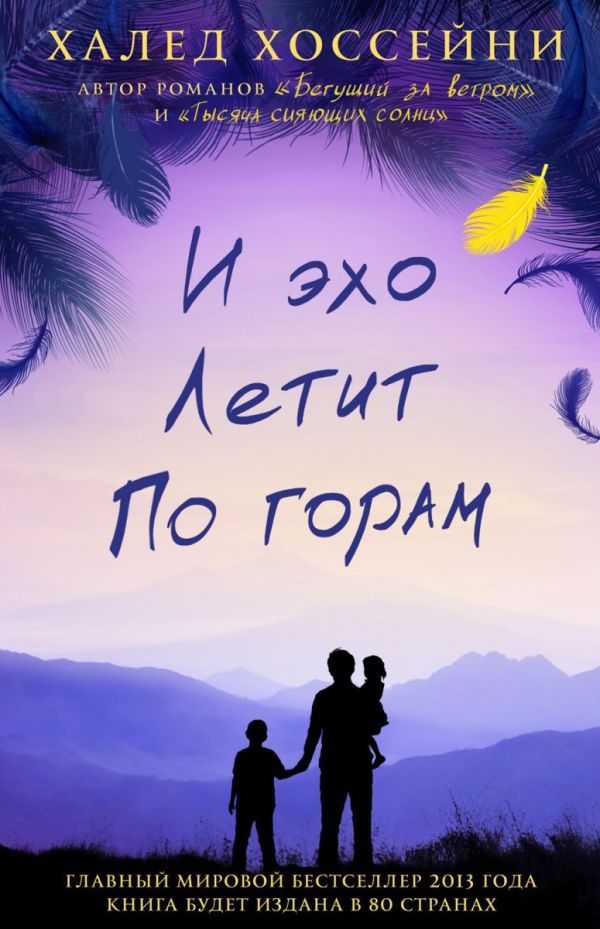 [I ekho letit po gora_id724] И эхо летит по горам