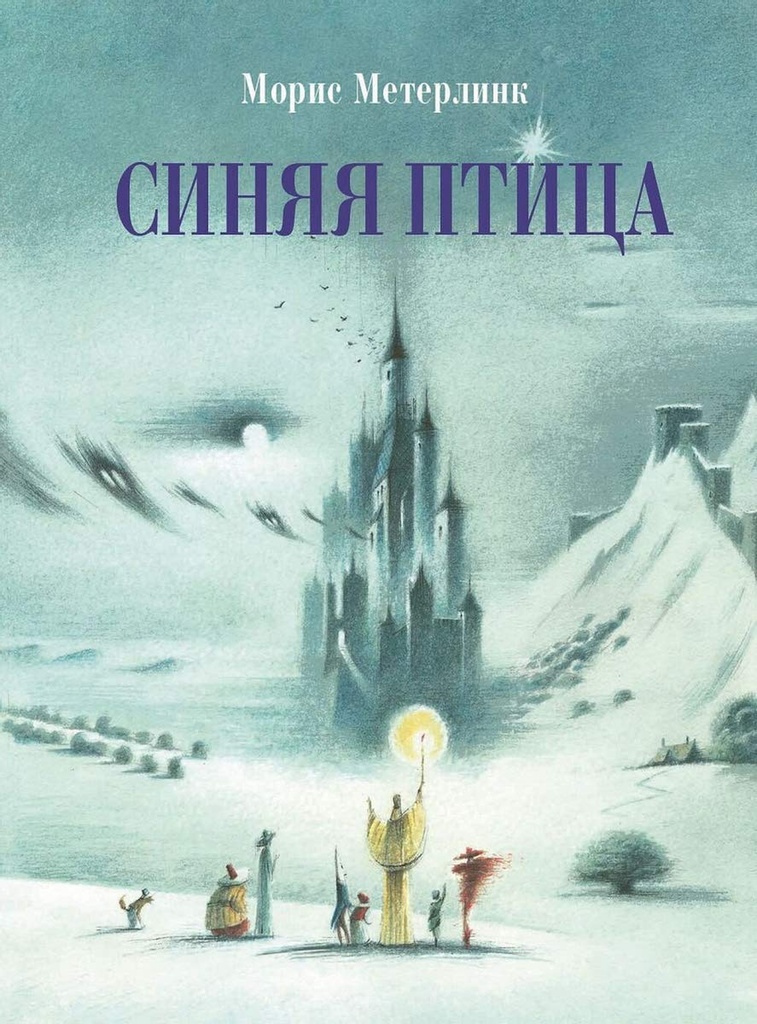 [Sinyaya ptitsa_id451] Синяя птица