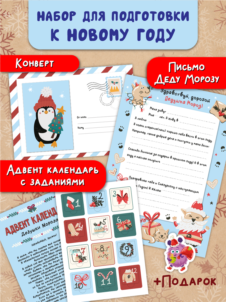 [Novogodniy nabor_id011] Новогодний набор конверт, письмо и адвент Зеленый