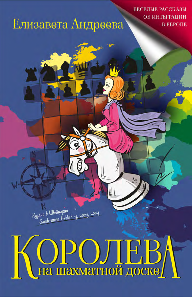 [Koroleva na shakhmat_id886] Королева на шахматной доске