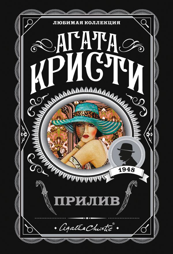 [Priliv_id173] Прилив