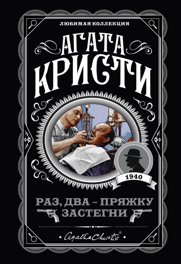 [Raz, dva - pryazhku _id003] Раз, два - пряжку застегни
